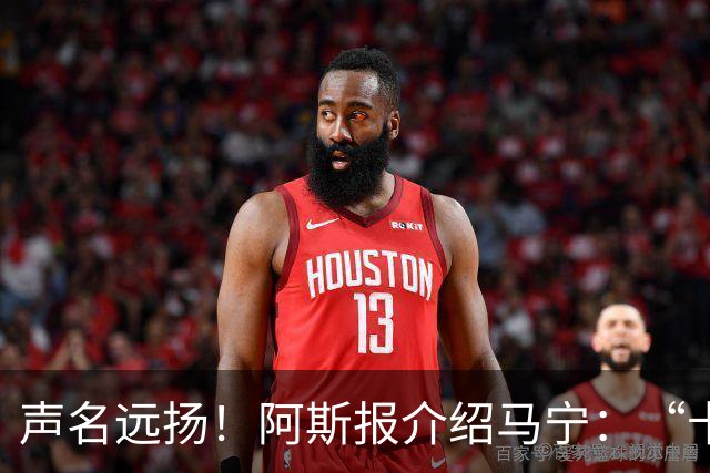声名远扬！阿斯报介绍马宁：“卡牌大师” 迎来世界杯首秀