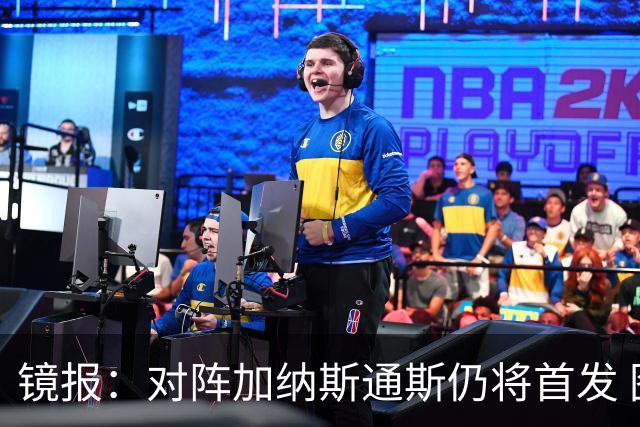 镜报：对阵加纳斯通斯仍将首发 图赫尔看重他的经验和组织能力